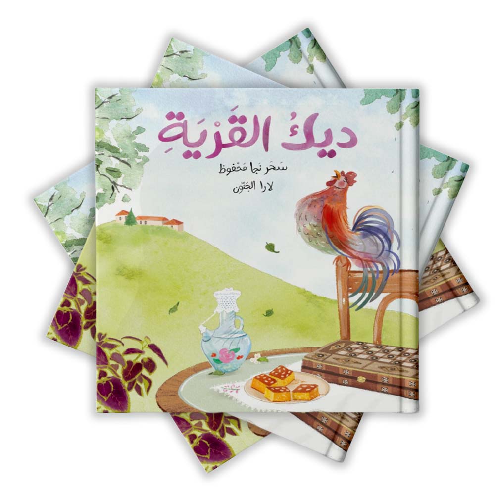 ديك القرية