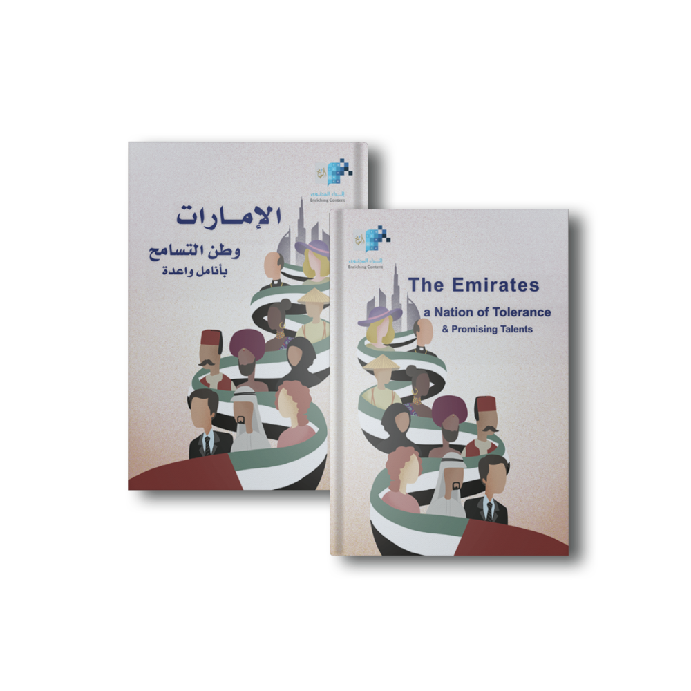 الإمارات وطن التسامح بأنامل واعدة