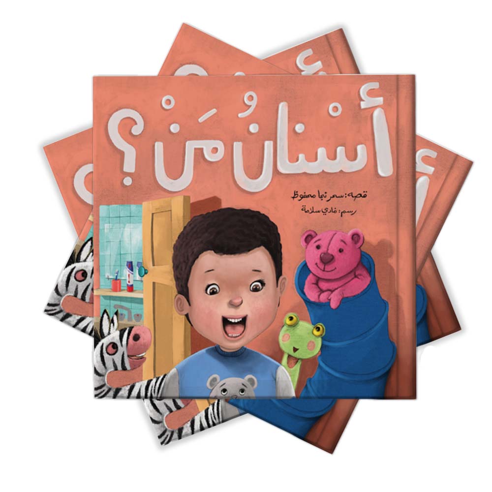 أسنان من؟