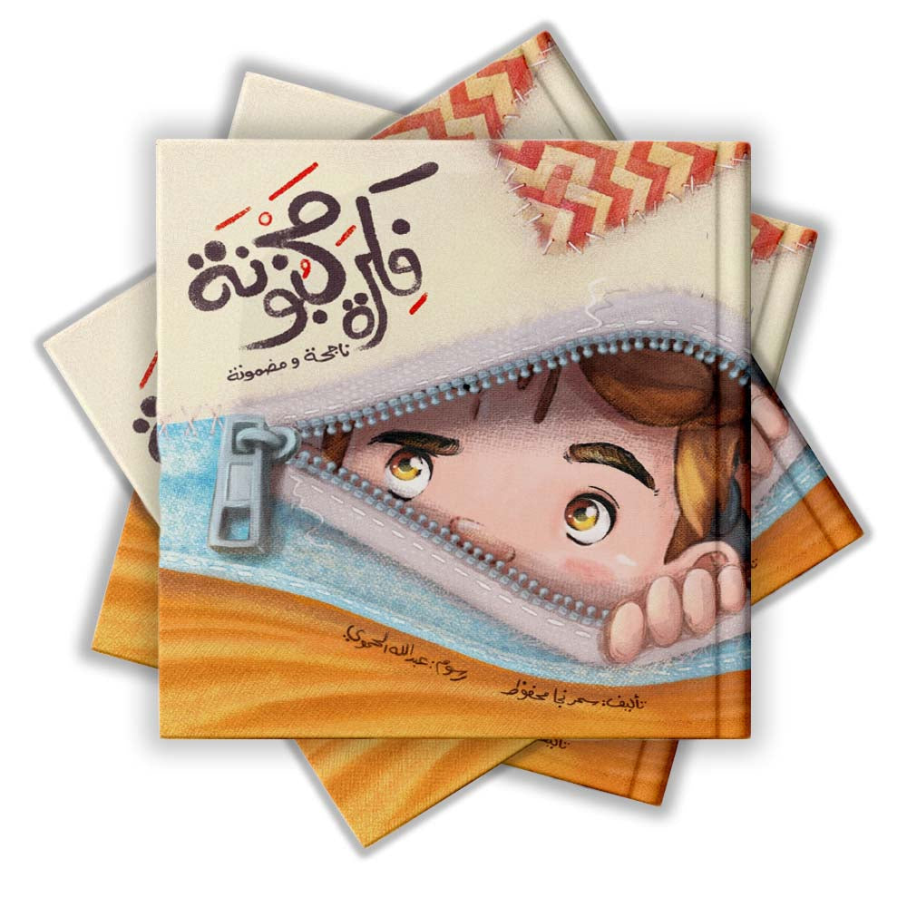فكرة مجنونة