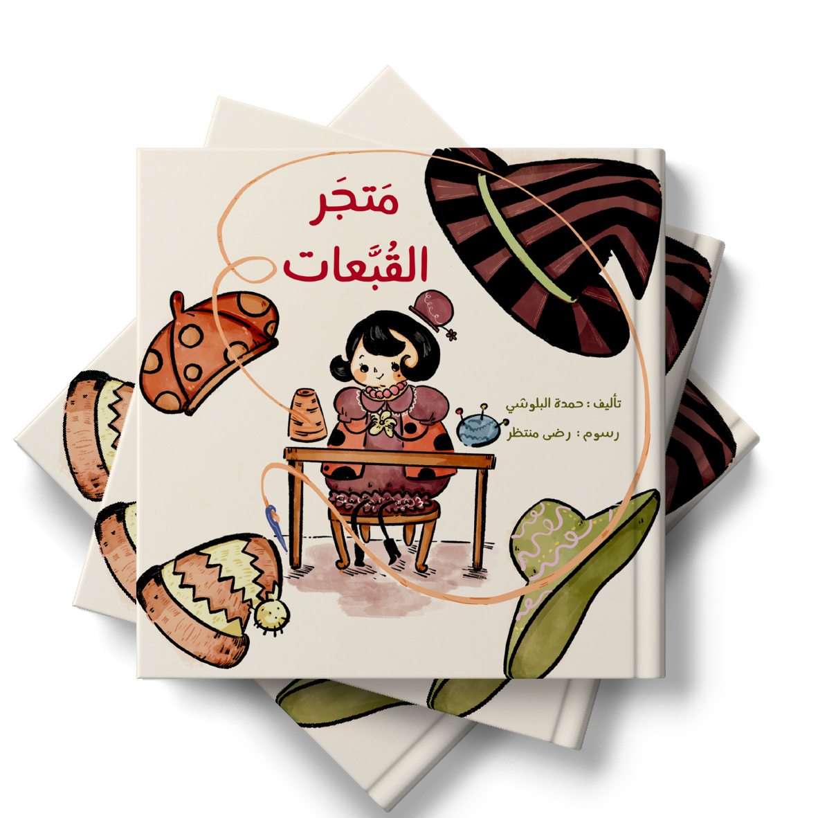 متجر القبعات