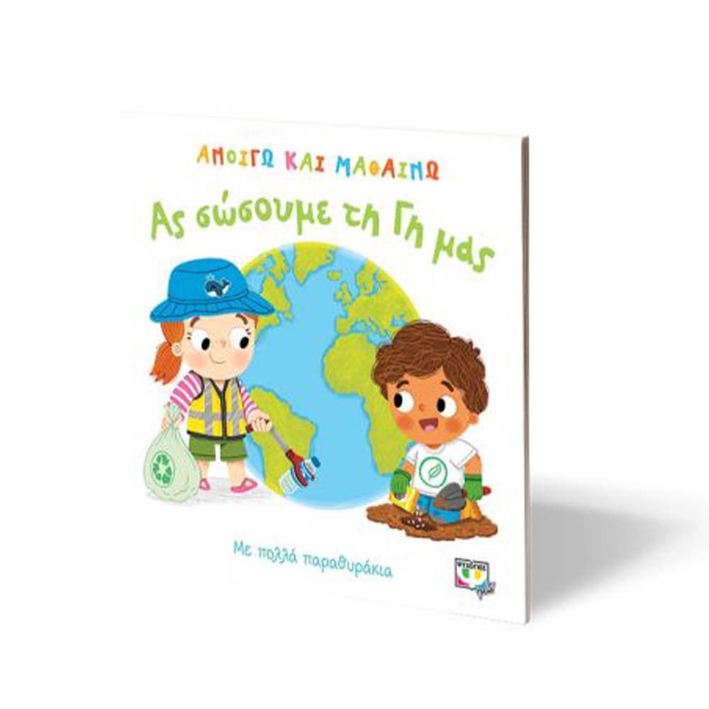 Find Out About: Saving Our Planet