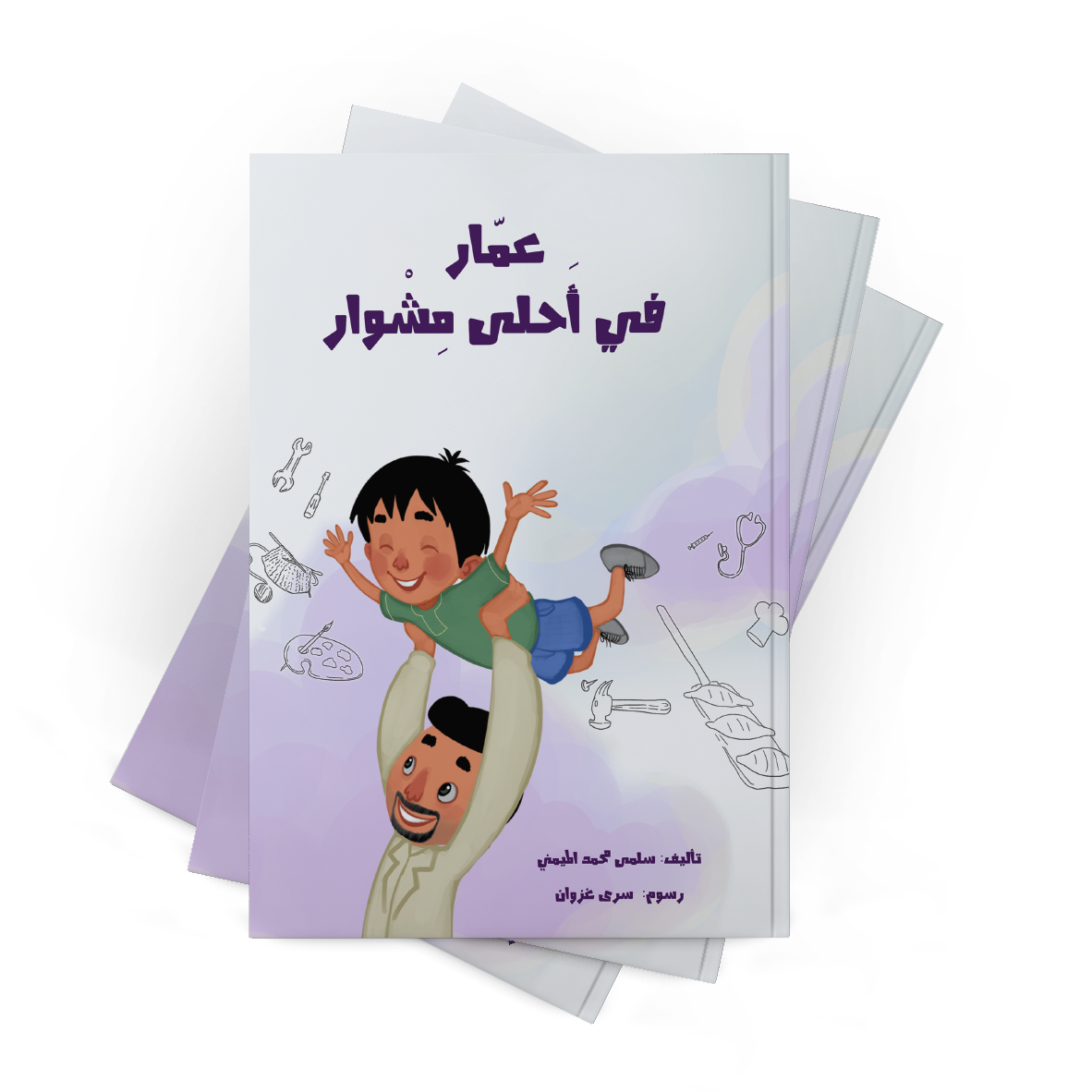 Ammar in the best journey 