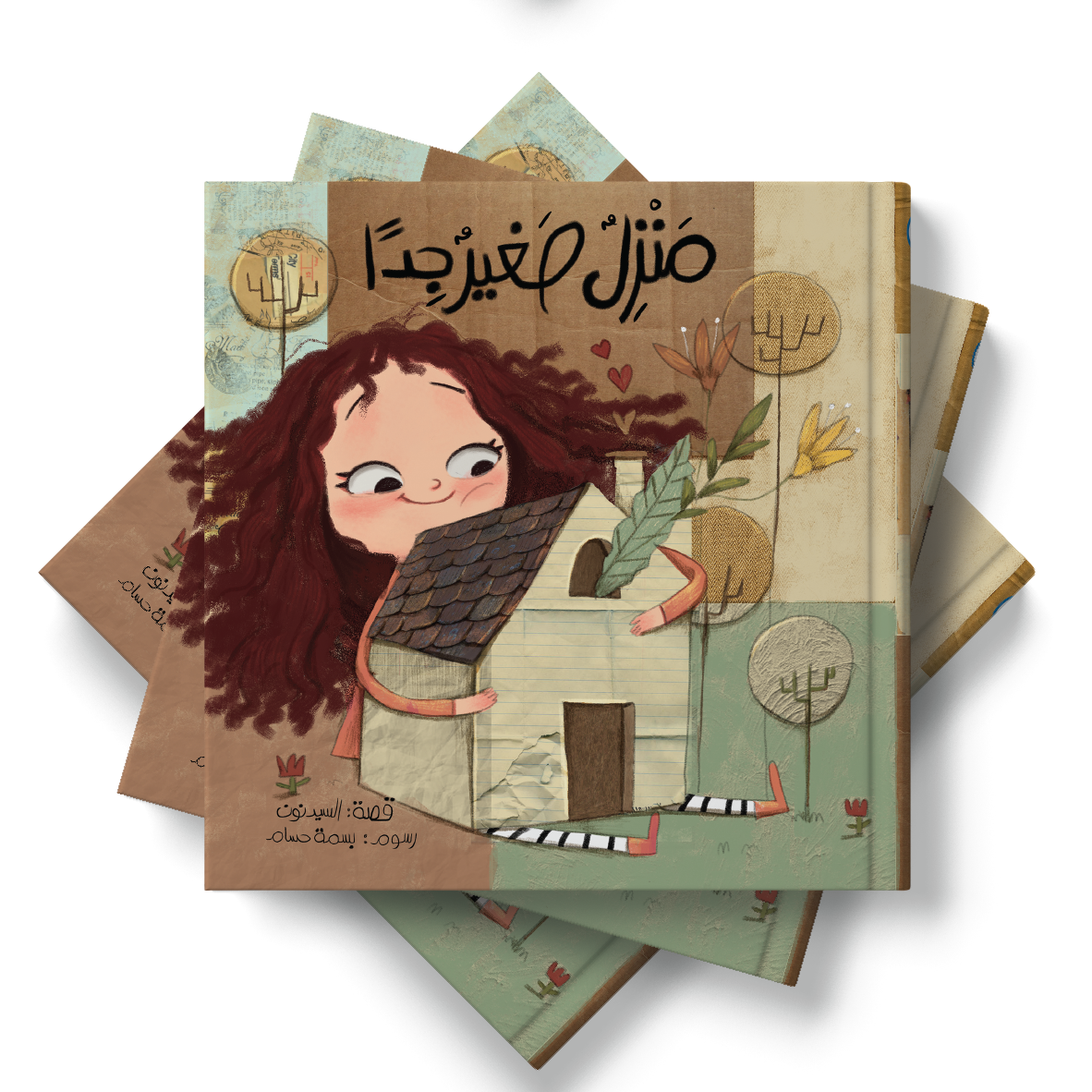 منزل صغير جداً