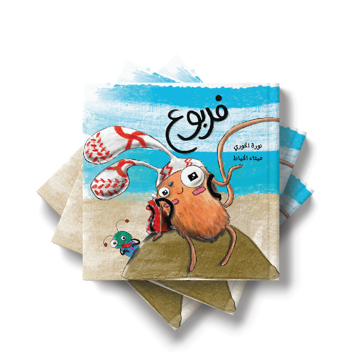 فربوع